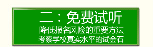 免费试听美容美发课程