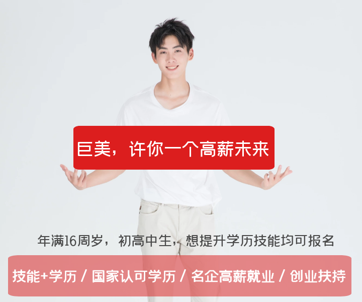 美容美發化妝技術+大中專本科學歷